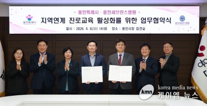 8일 시청 접견실에서 이상일 시장과 협약식 참석자들이 기념사진을 찍고 있다