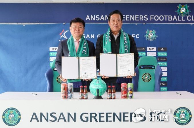 안산시자원봉사센터, 안산 그리너스 FC와 업무협약 체결