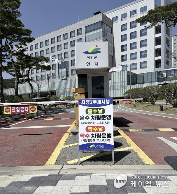승용차 2부제 안내 입간판 모습