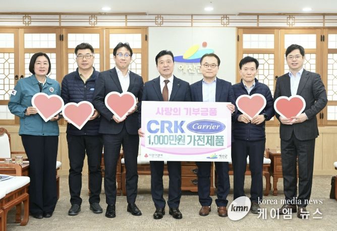 씨알케이(CRK) 냉동·냉장 가전 기탁식 모습