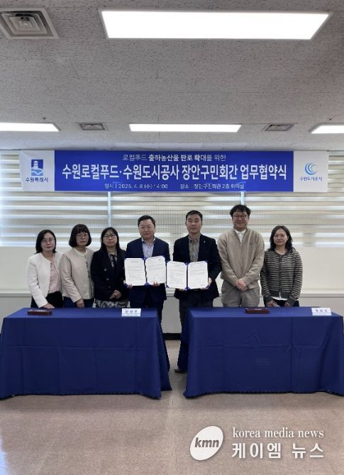 업무협약식 후 참석자들이 기념촬영을 하고 있다