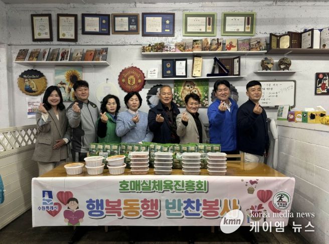 수원시 권선구 호매실동 체육진흥회, 행복 전하는 4월 반찬 나눔 봉사 진행