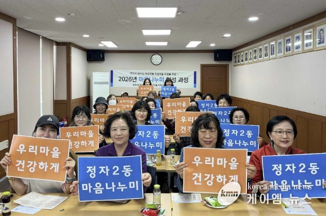 수원시 장안구 정자2동,‘마음나누미’양성 과정 운영