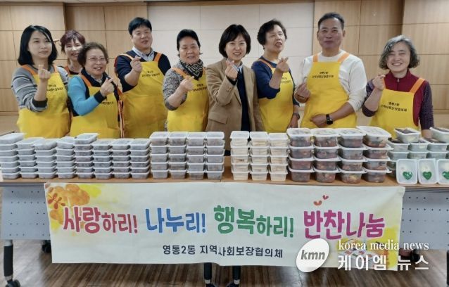 수원시 영통구 영통2동, 지역사회보장협의체의 정성 담은 반찬으로 이웃사랑 실천
