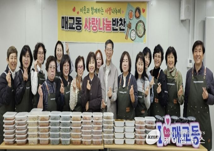 수원시 팔달구 매교동, '사랑나눔반찬'으로 이웃 사랑 실천