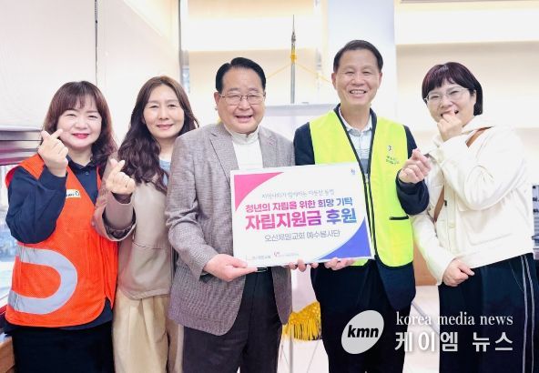 오산시자원봉사센터, 오산제일교회 예수봉사단 청년 자립지원 후원금 기탁 받아