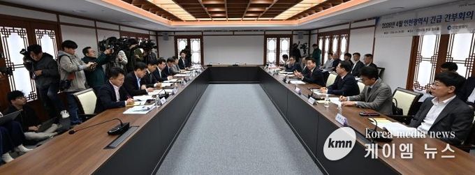 인천시, 긴급 간부회의