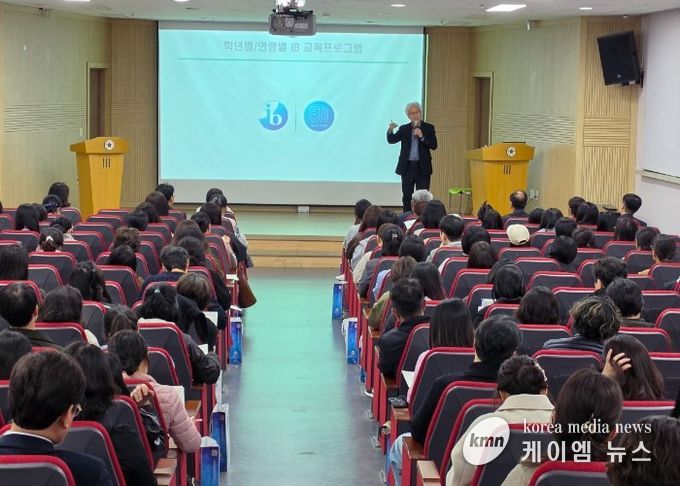고양교육지원청, 학부모와 함께 IB교육 방향 모색
