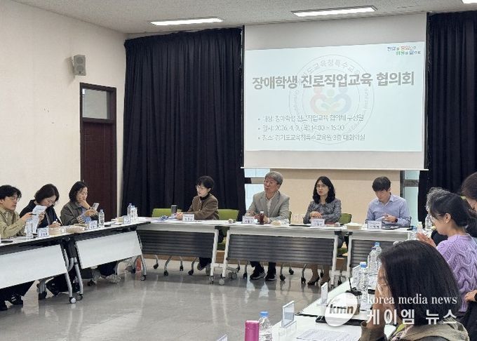 경기도교육청특수교육원 협의체