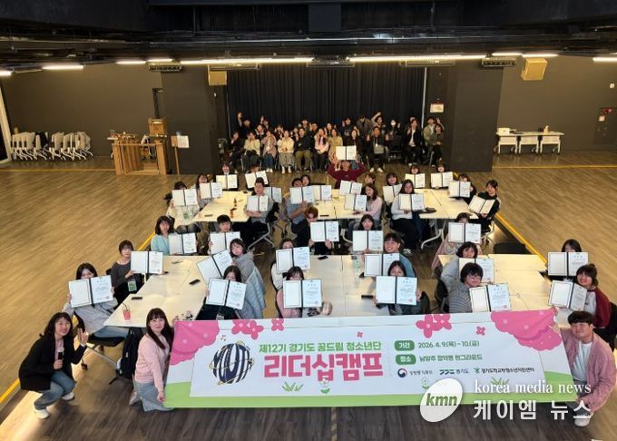 학교 밖 청소년의 목소리 담는다, ‘제12기 경기도 꿈드림 청소년단’ 위촉