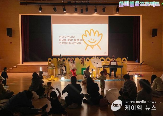 남양주시, 영유아 문화예술교육 ‘아이예술 프로젝트’ 운영