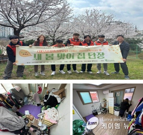 평택북부장애인복지관 송탄영남향우회와 함께 ’새 봄 맞이 집 단장‘ 진행