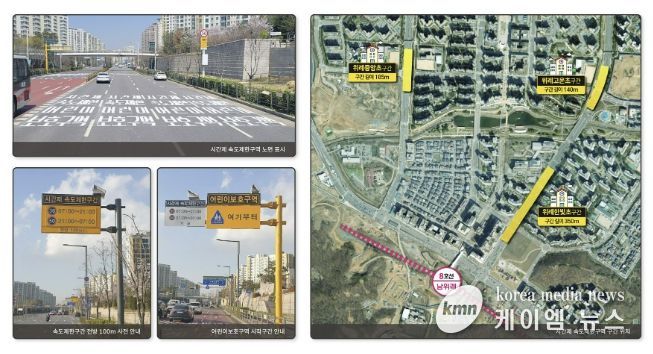 위례 어린이보호구역 시간제 속도제한 구간