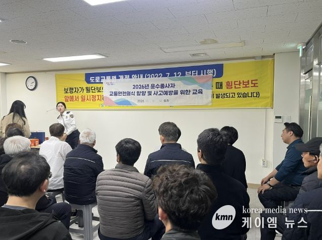 운수종사자 교육 현장