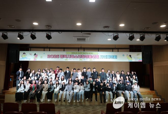 '2026 평택시 청소년참여예산제 사업제안회' 진행