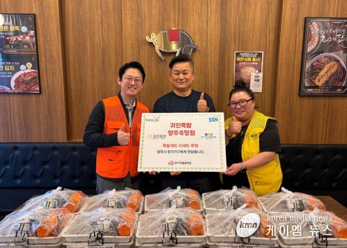 취약계층 및 위기가구 족발 10세트 지원