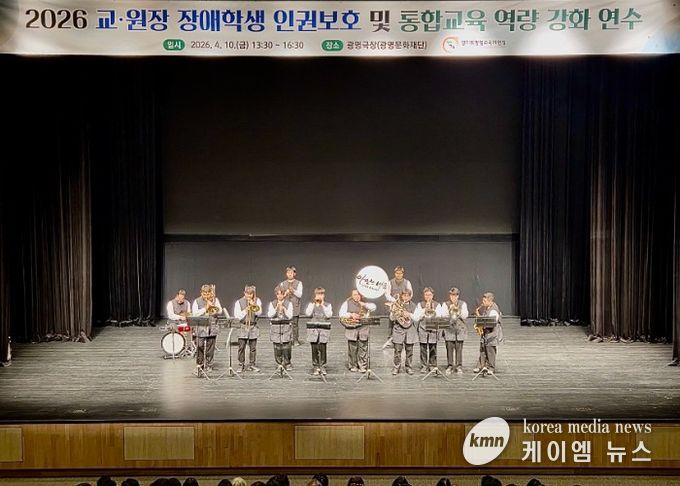 광명교육지원청, 교(원)장 대상 장애학생 인권보호 및 통합교육 역량강화 연수