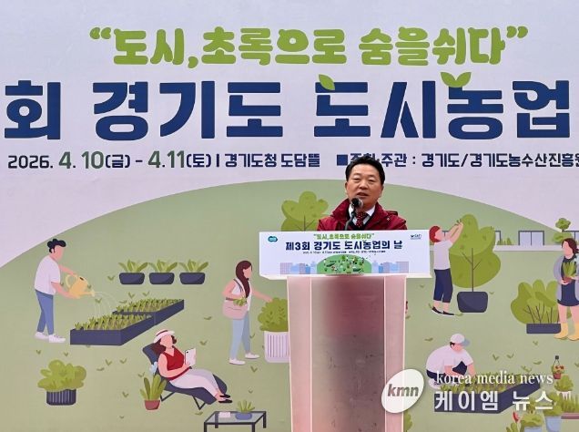 방성환 의원, 제3회 경기도 도시농업의 날 기념식 참석... 도민 삶 속으로 들어온 농업 강조