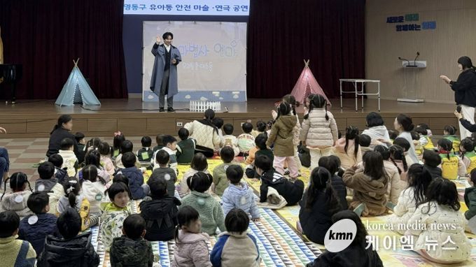 수원시 영통구, 유아동 대상 안전사고 예방 교육 실시