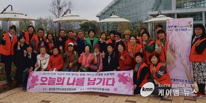 수원시 장안구 율천동 지역사회보장협의체, 어르신을 위한 인생컷 “오늘의 나를 남기다” 사업 추진