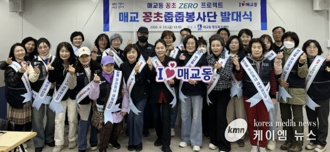 수원시 팔달구 매교동,‘매교 꽁초줍줍봉사단’ 발대식 개최