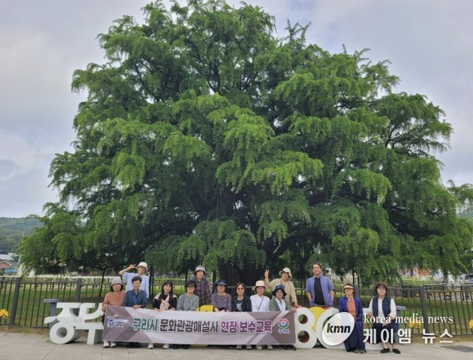 구리시 문화관광 해설사 현장 답사 보수교육 사진