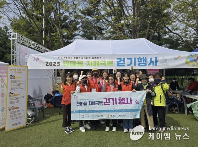 지난해 4월 12일 수정구 수진공원에서 열린 한마음 치매 극복 걷기 행사 때 운영한 홍보 부스에서 참가 시민들이 기념사진을 찍고 있다