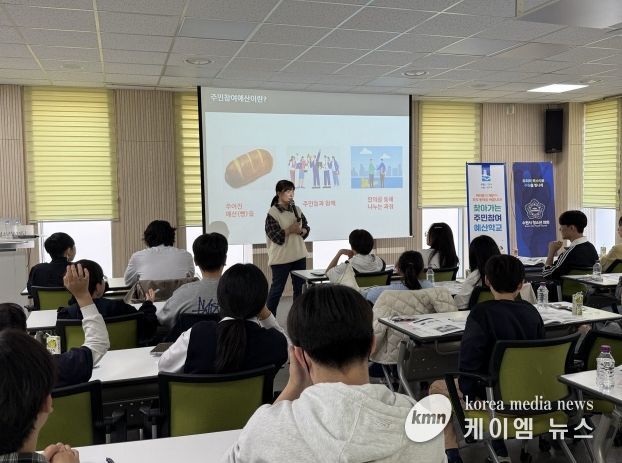 수원시가 수원청소년문화센터에서 청소년 대상 ‘찾아가는 주민참여예산학교’를 운영하고 있다.