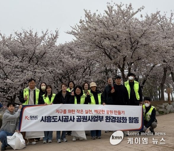 시흥도시공사, 벚꽃 만개한 주요 공원에서 ‘직원 참여형 플로깅’ 실시