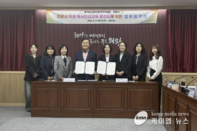 군포의왕교육지원청, '의왕시와 함께 여는 지역독서 징검다리' 출발!