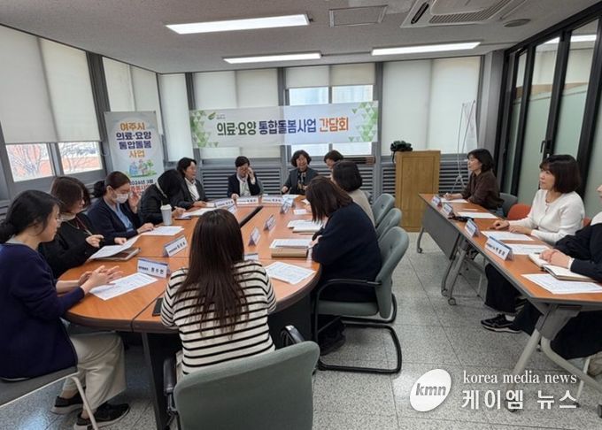 여주시, 통합돌봄‘속도’ 낸다… 보건소 협업 강화