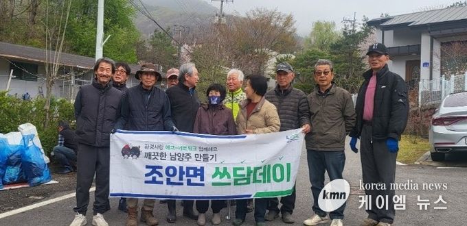 남양주시 조안면 능내3리 마을회, 봄맞이 환경정화 활동 전개