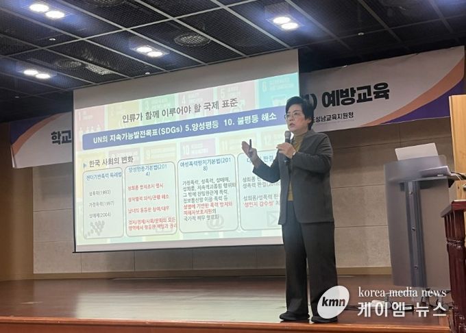 성남 고위직 대상 성희롱성폭력 예방 교육 연수 사진