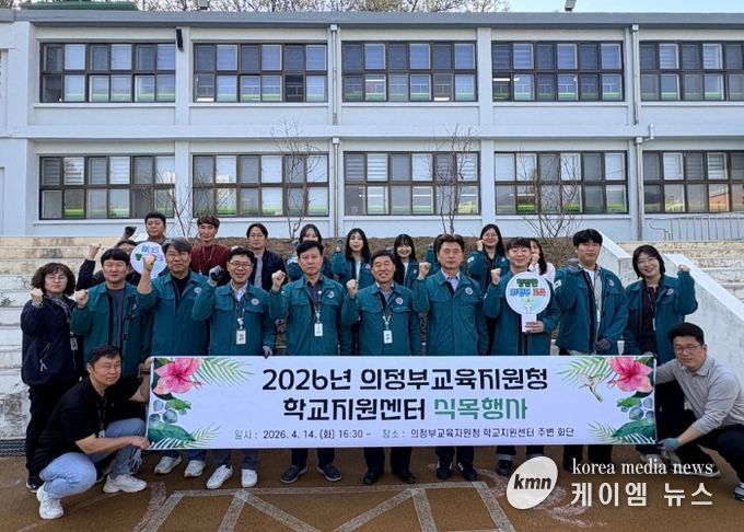 의정부교육지원청, 학교지원센터 식목행사 개최