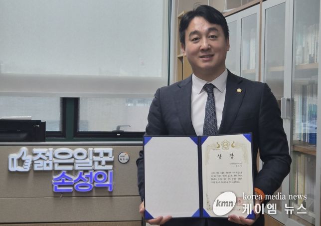 파주시의회 손성익 의원, 국회 문화체육관광위원장 상장 수상