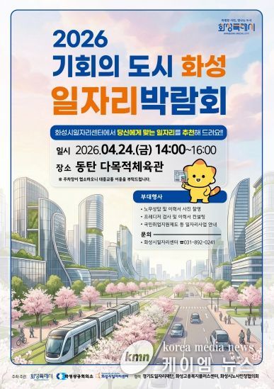 홍보포스터(2026년 일자리박람회 개최)