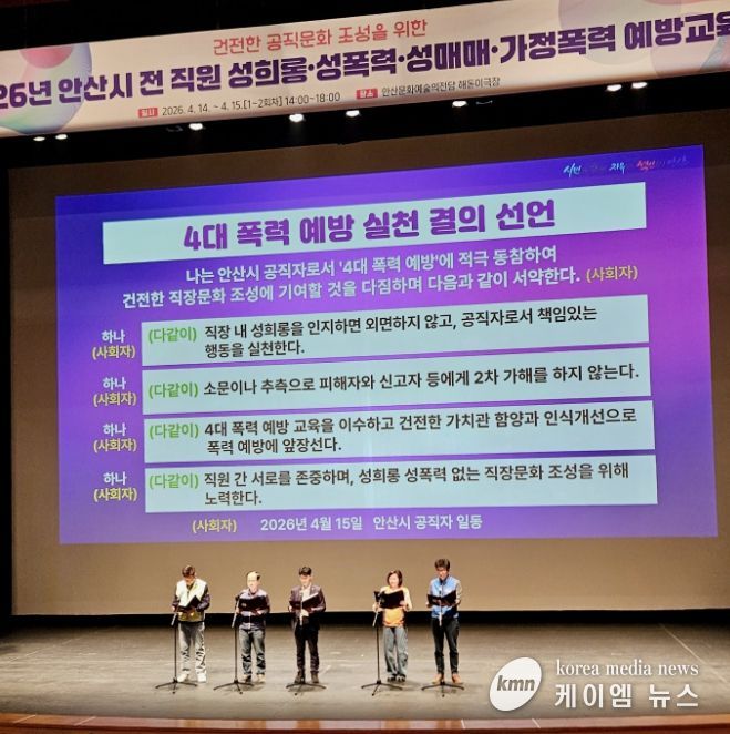 허남석 부시장(가운데)이 15일 안산문화예술의전당 해돋이극장에서 열린 4대폭력 예방교육에서 4대 폭력 예방 실천 선언을 하고 있다.