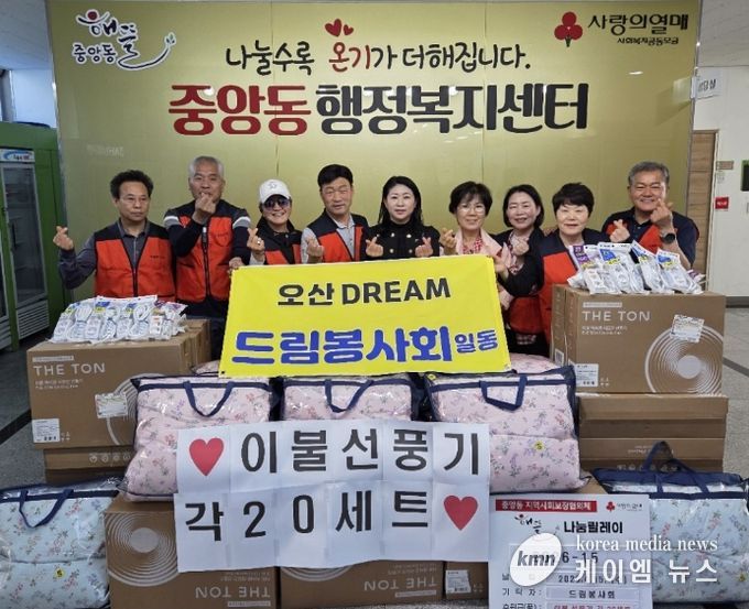 오산시 중앙동, 드림봉사회 후원으로 취약계층 여름 대비 물품 지원