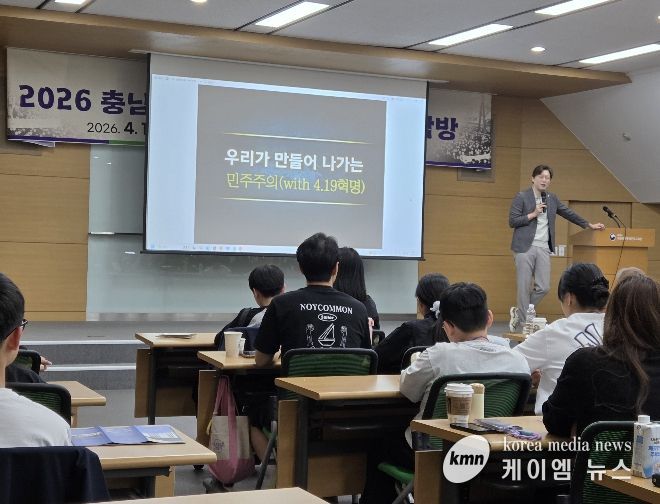 ‘4·19민주의 길’ 역사탐방 운영