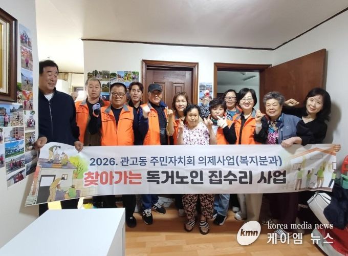 관고동 복지분과, 주민자치 의제 사업으로 홀몸어르신 삶의 질 높인다