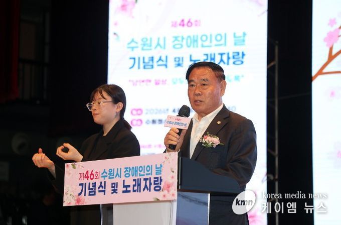 이재식 수원특례시의회 의장이 16일 수원청소년문화센터 온누리아트홀에서 열린 ‘제46회 장애인의 날 기념식’에서 축사를 하고 있다.