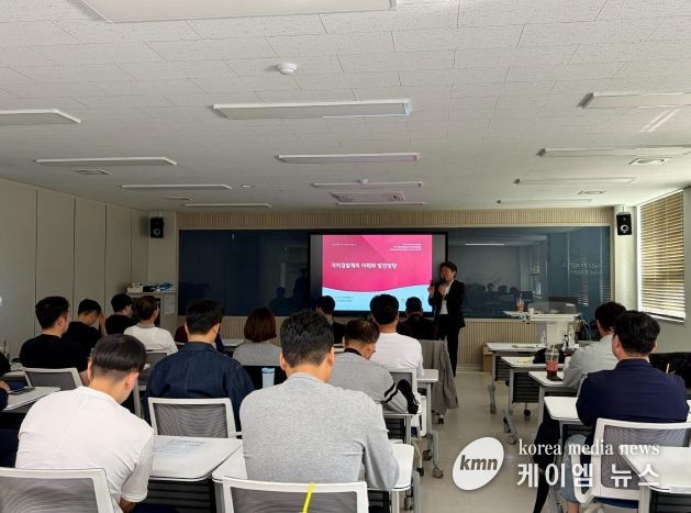 자치경찰 역량 강화 전문가 특강